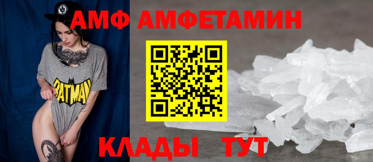 Amphetamine VHQ Ишимбай