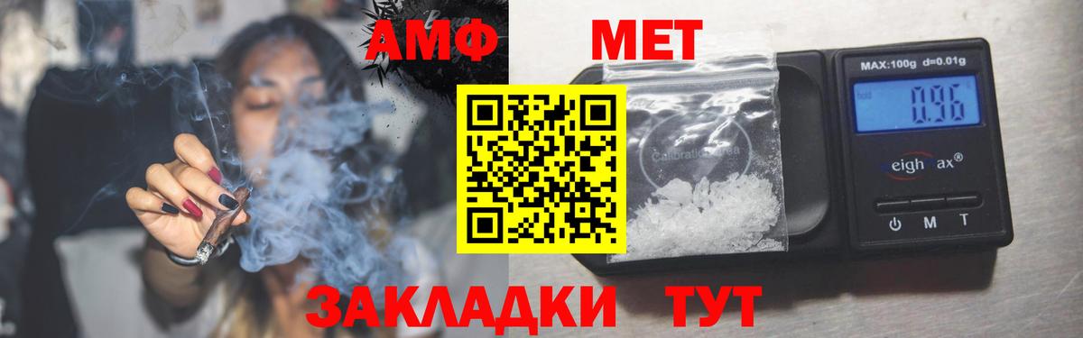АМФ  Вход с VPN  Ишимбай  АМФЕТАМИН 98% 
