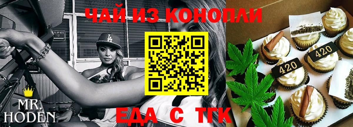 Ишимбай  Canna-Cookies конопля  Вход с VPN 