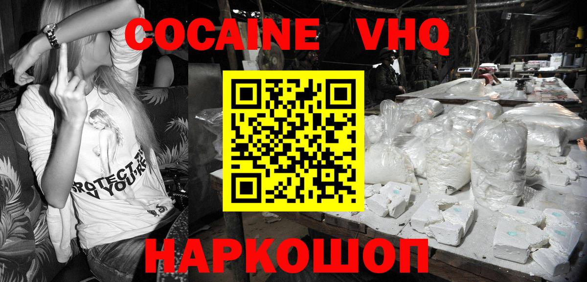 Ишимбай  Cocaine Колумбийский  Кокаин 97%  Кокаин  Вход с VPN 
