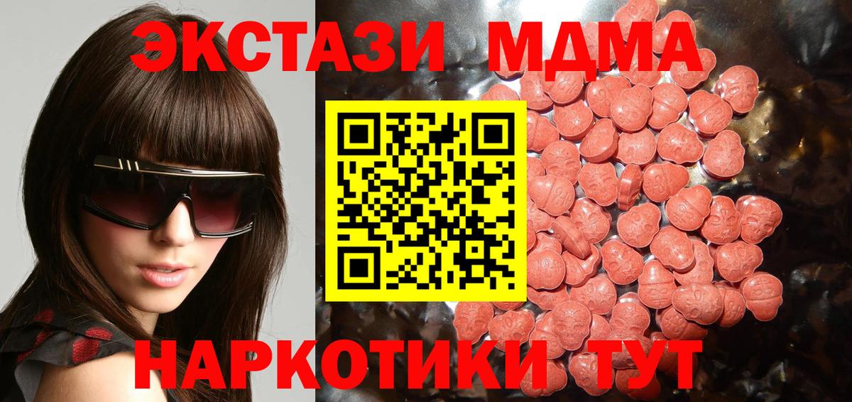 ЭКСТАЗИ mix  Ecstasy MDMA  Вход с VPN  ОМГ ОМГ вход  Ишимбай 