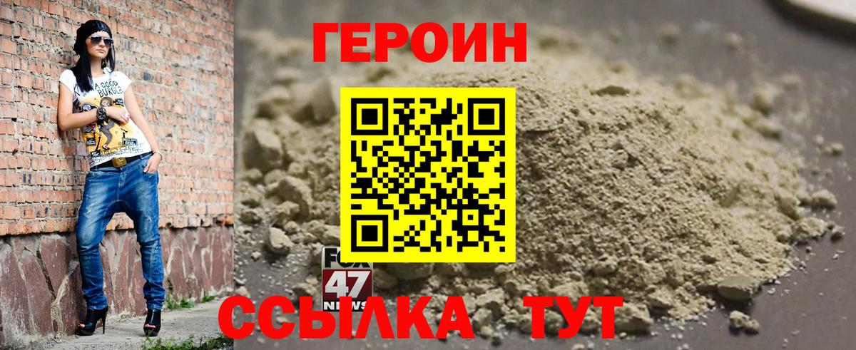 Героин VHQ  Вход с VPN  Ишимбай 