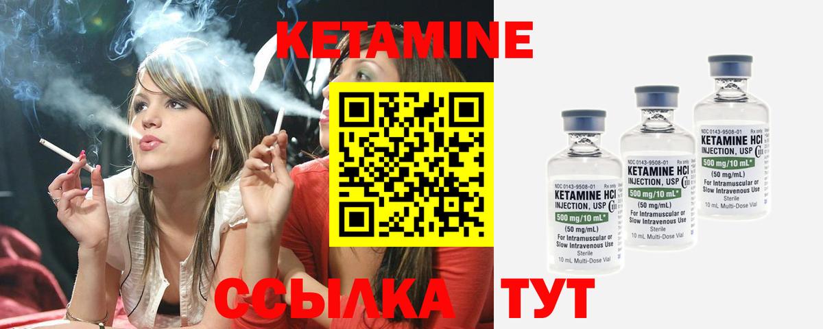 Ишимбай  Кетамин ketamine  Кетамин VHQ  Вход с VPN 