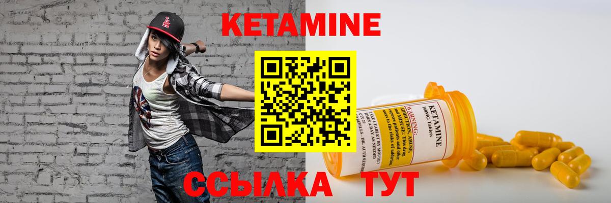 КЕТАМИН VHQ Ишимбай