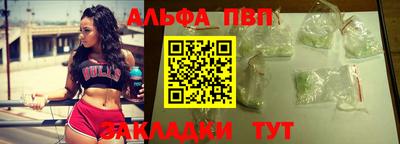 альфа пвп VHQ Тула