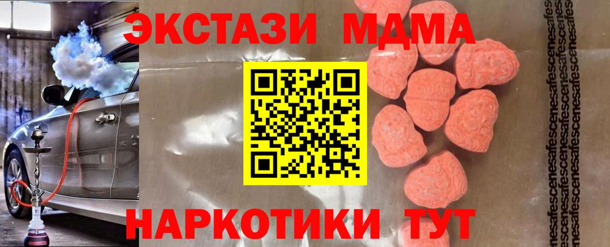 МДМА VHQ Ишимбай