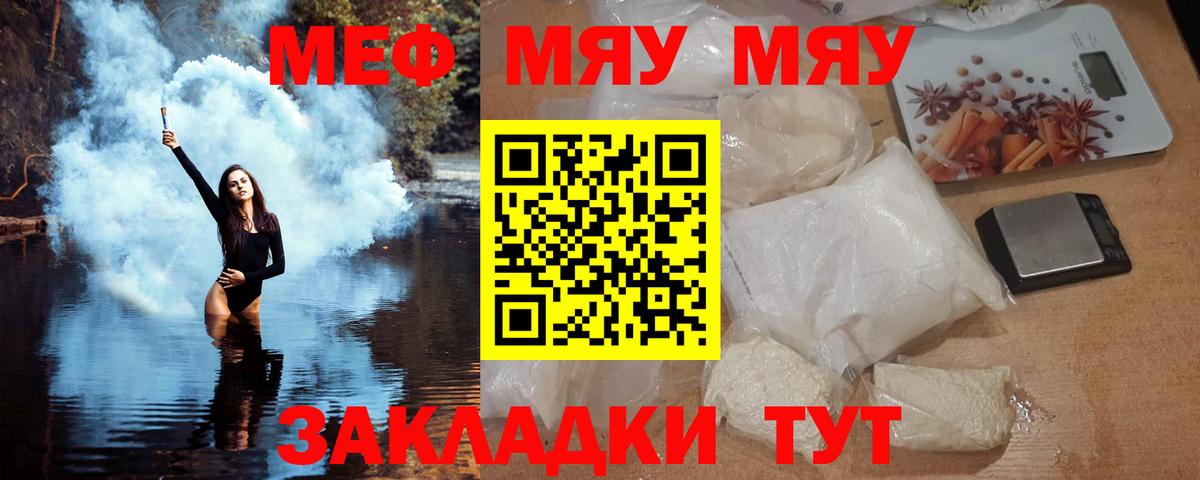Ишимбай  МЕФ  Вход с VPN  МЯУ-МЯУ  Меф mephedrone  blacksprut зеркало  МЕФ mephedrone 