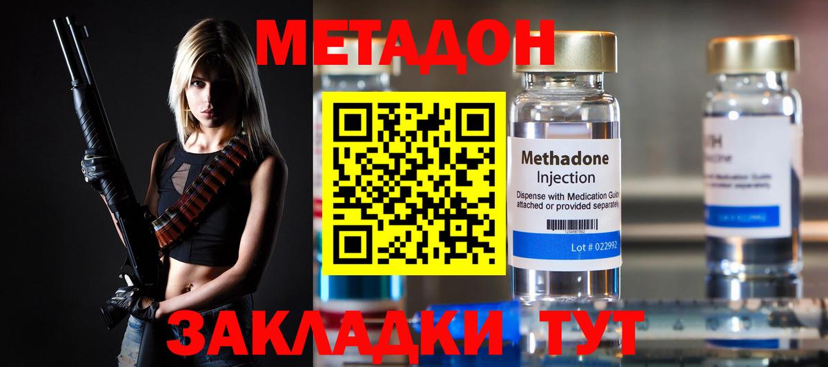 MEGA ТОР  МЕТАДОН белоснежный  Метадон methadone  Вход с VPN  Ишимбай 