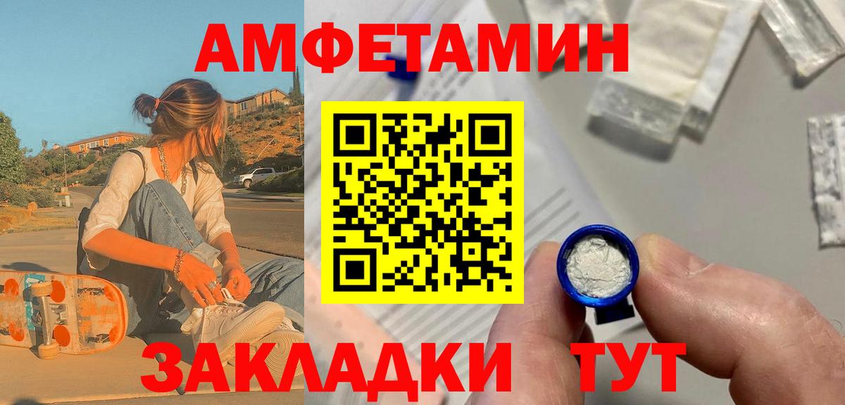 МЕТАМФЕТАМИН мет  Метамфетамин  Ишимбай  Вход с VPN 