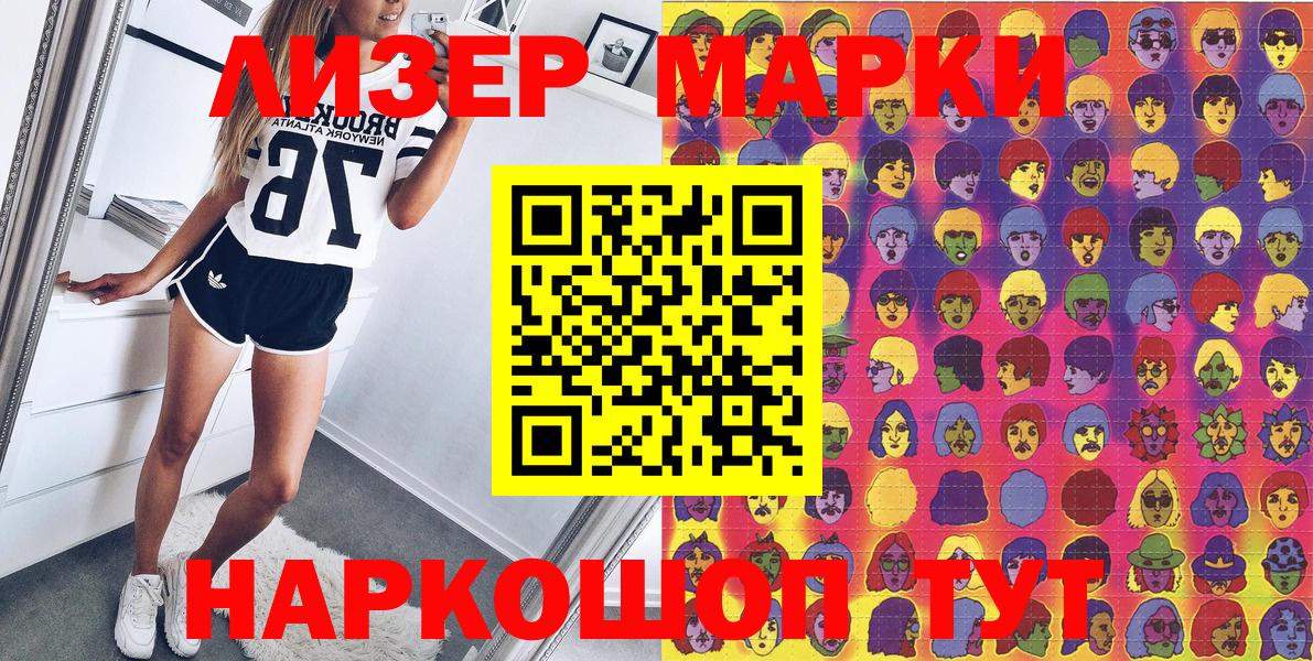 Наркотические марки  Марки N-bome 1,5мг  где купить наркоту  Ишимбай  Марки N-bome 1,5мг  Вход с VPN 